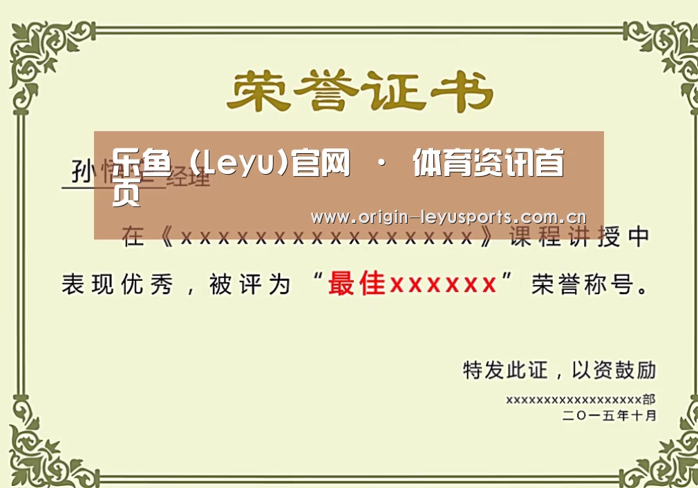 荣誉证书一