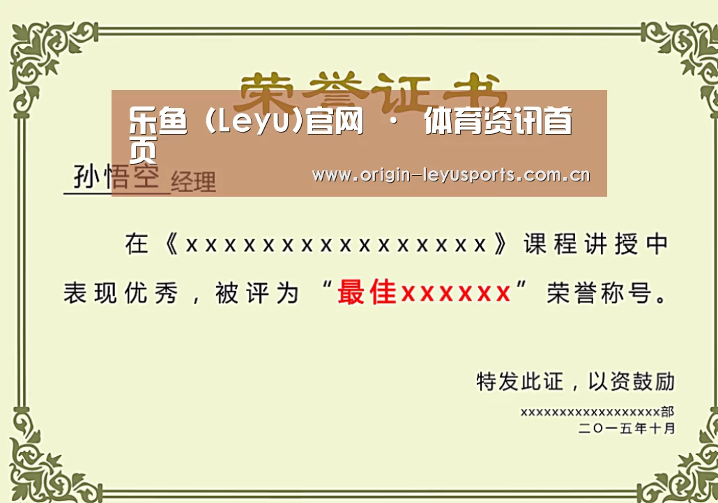 荣誉证书一(图1)