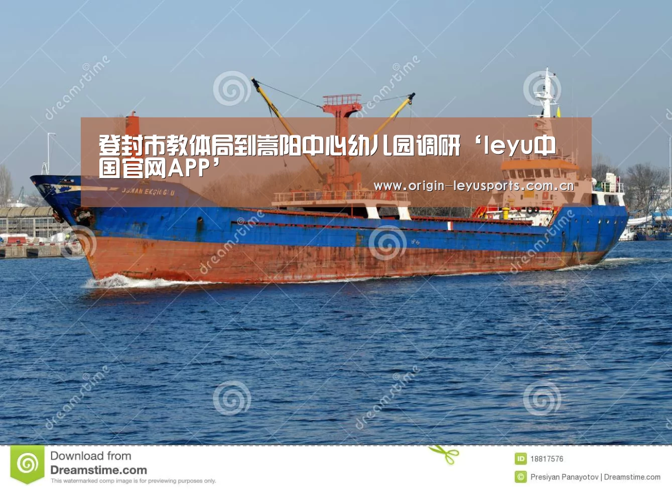 登封市教体局到嵩阳中心幼儿园调研‘leyu中国官网APP’(图2) 官方登录通道