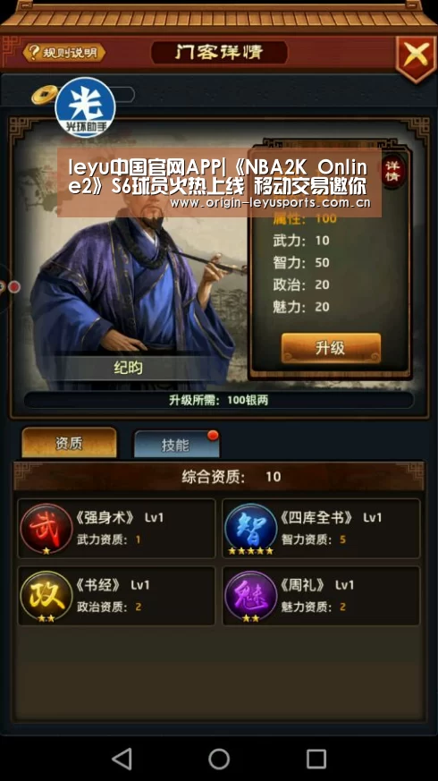 leyu中国官网APP|《NBA2K Online2》S6球
