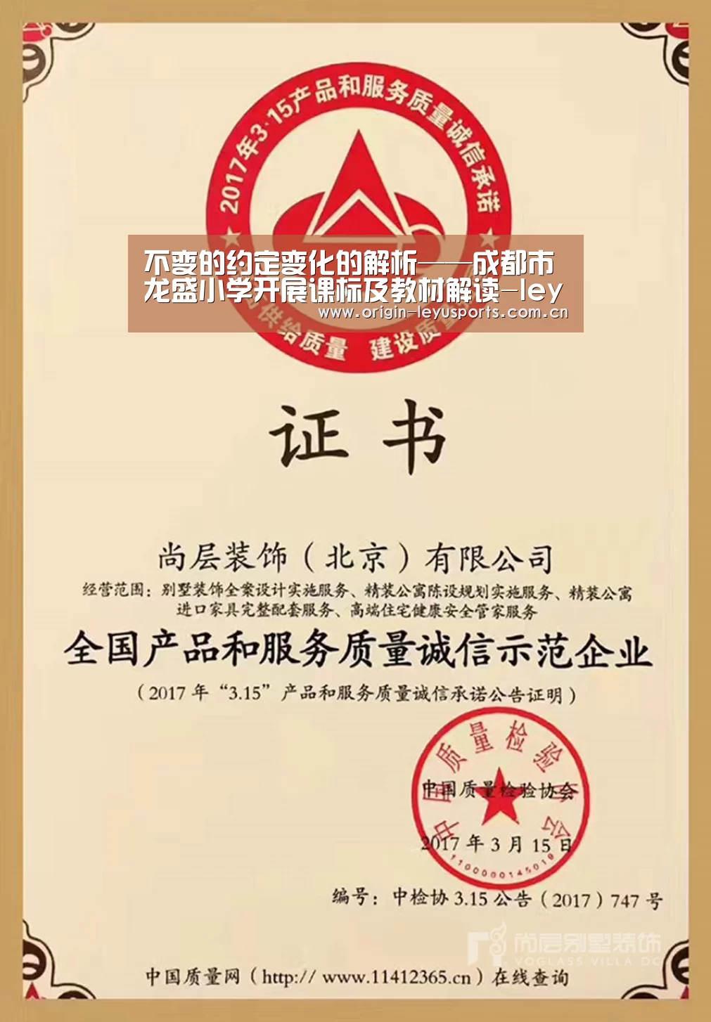 不变的约定变化的解析——成都市龙盛小学开展课标及教材解读-leyu(图1) 不变的约定变化的解析——成都市龙盛小学开展课标及教材解读-leyu(图1)