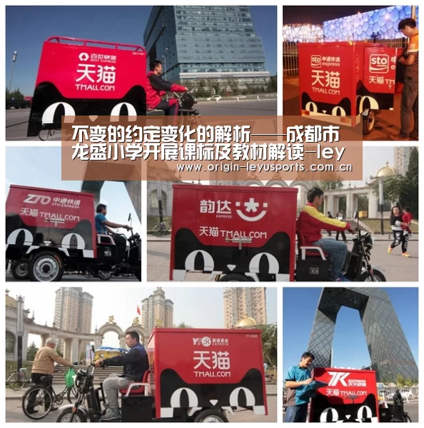不变的约定变化的解析——成都市龙盛小学开展课标及教材解读-leyu(图3) 中国站入口