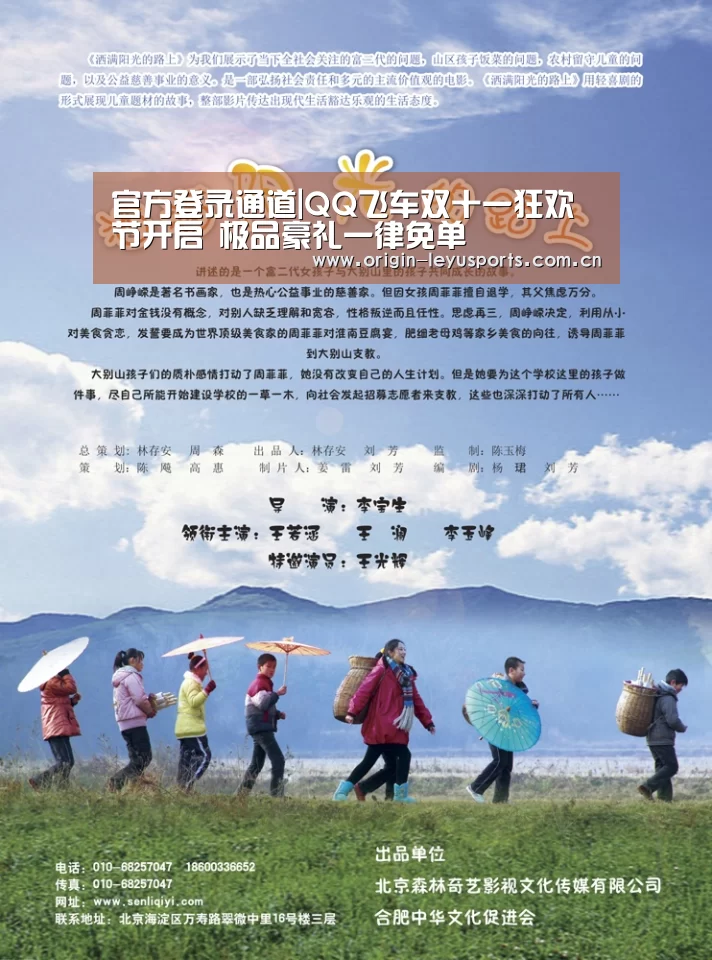官方登录通道|QQ飞车双十一狂欢节开启 极品豪礼一律免单(图1) leyu中国官网APP